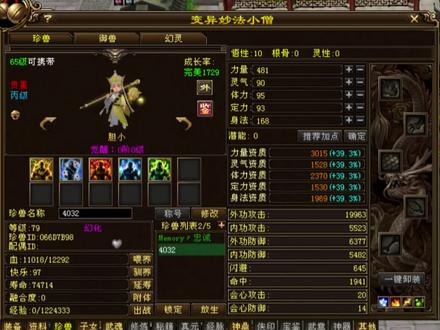#新天龙八部端游 白嫖上灵性10@啊老阿姨啊 @我儿子他爹最帅 @zzq @青城第一深情