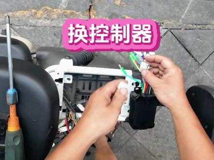 换控制器详细介绍。#电动车维修 #换控制器