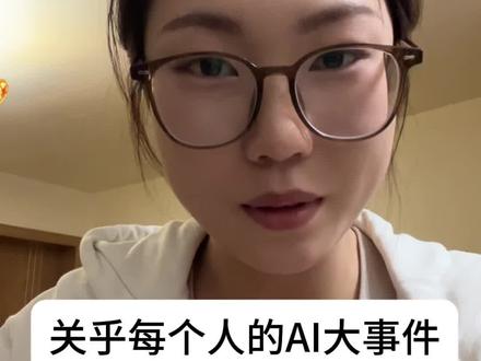 1分奶茶养一个用户认知 关于ai的使用:
因为我很少写长内容,写完以后我有根据秋芝老师的结构或者说叙述逻辑又润了一遍。
以及部分对使用ai的质疑:
我本身就是一个软件推荐博主,AI工具越来越多这大趋势,而且我也经常说它可以提效所以不可能抗拒使用AI的,抗拒的话就不会有这篇千问使用的内容了
#干货 #Ai #app推荐 #唠嗑 #科技下一站