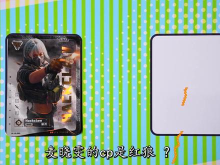三角洲行动公认4对CP,麦晓雯和威龙是官配,疾风的另一半是谁 #三角洲行动 #游戏 #麦晓雯 #百变熊豆豆