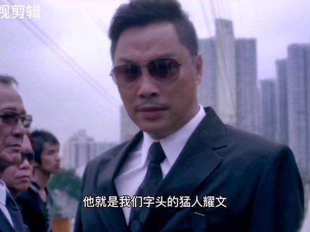 #扎职 恒字头猛人,铜锣湾这一块有谁不认识。#谭耀文 #温碧霞 #我要上热门