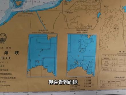 轮船在海上航行,靠的是海图