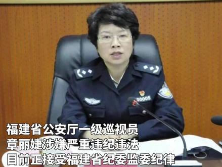 涉嫌严重违纪违法!福建省公安厅原一级巡视员(正厅级待遇)被查!#福建公安厅一官员被查