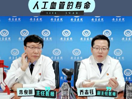 人工血管可以用多久?#医学科普 #主动脉夹层 #主动脉瘤 #手术