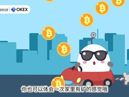 第5讲:挖矿是什么意思