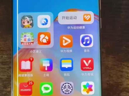 华为手机,屏蔽“连跳”广告,快应用的方法