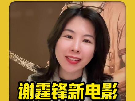 今天谢霆锋、吴京带着《镖人》剧组亮相微博之夜,为春节档电影强势造势!锋哥深v黄毛造型帅得不要太权威了。时隔15年,谢霆锋与吴京三度合作打戏,这部硬核武侠大片定档大年初一上映,四代武侠人齐聚荧幕,堪称一场难得的武林盛宴!看了电影的预告片,有种传统武侠剧风格回归大荧幕的感觉。2月份吴京、谢霆锋、李连杰,于适、陈丽君、孙艺洲等主创将开启多城路演,其中首映礼预计2月14号在北京举办。成都、武汉、上海、广州等城市也陆续解锁。十五年磨一剑,谢霆锋再献硬核武侠!剧中与吴京有大量的对打戏,在长镜头下尽显拳拳到肉的凌厉质感。让我们一起期待锋哥的新电影吧!更多关于谢霆锋的演出资讯,加入我的粉丝群!#镖人路演 #谢霆锋镖人 #镖人