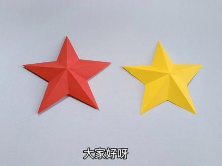 国庆节快到了,教大家折这种简易的五角星#五角星 #手工制作 #折纸教程 #亲子手工 #国庆节手工 #国庆节折纸