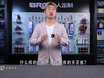 挑战私人定制主题电脑——第九台 #bro分体式水冷电脑 #追风者NV5 #灯光秀 #科技感爆棚 #机箱