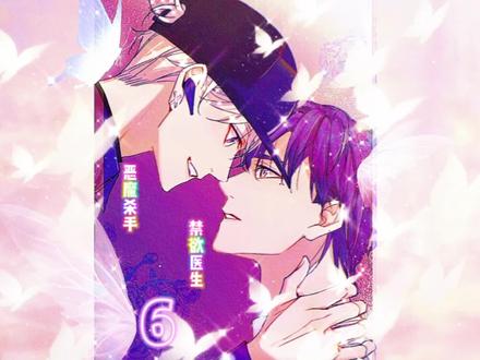 这个杀手怎么对小医生动手动脚的……他想干嘛? #零度触碰漫画 #韩漫推荐 #快看的漫画 #漫画解说 #双男主