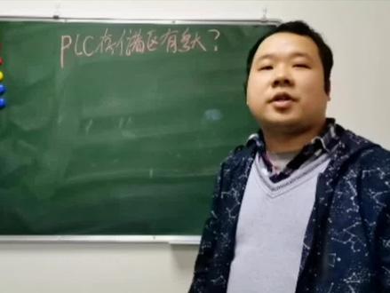 你知道#plc 存储区有多大?#工控自动化#电工 更多问题,今晚19:30直间播不见不散!