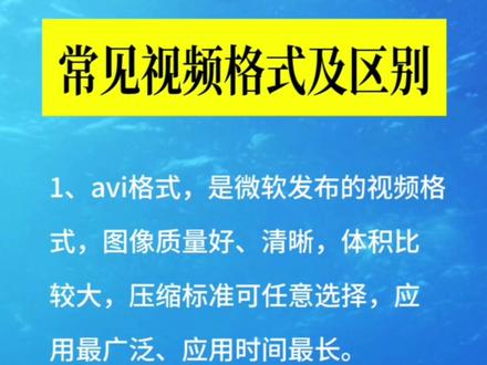常见#视频格式 及区别,#常见视频文件格式有哪些?