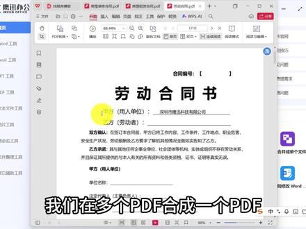 多个PDF 总页数调整为偶数页,方便批量双面打印 我们在多个pdf合成一个PDF进行双面打印的时候,经常会遇到这样的问题——
像这里的PDF文件,既有奇数页又有偶数页,如果直接合并会出现上一个PDF最后一页与合并后下一个PDF的第一页与在一张纸的正反面,而且这个文件在第一个文件的反面,这就出现了双面错位的情况。
如果我们能在每个奇数页的pdf最后一页插入一个空白页就变成了偶数页,就可以解决这样的问题啦,那怎样快速实现呢?
今天教你一招,不管多少个文件都可以处理
1、打开鹰迅批量处理工具箱,选择【PDF工具】下【页面处理】下的【调整PDF页数为偶数页】
2、添加所有需要合并的PDF文件
3、选择文件保存的位置,这里我们不用自行区分那些是奇数页,直接全部添加所有需要合并的文件即可,软件会自动识别奇数页的PDF文档并调整为偶数页。
4、这样我们就全部处理完成啦,我们可以检查一下,看到之前的奇数的文件全部调整为了偶数页,你学会了吗?
#多个PDF页数调整为偶数页 #PDF #PDF合并打印 #办公技巧 #高效办公