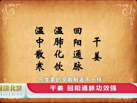 干姜与生姜的区别#吃出健康 #健康食材 #涨知识 #养生 #中医