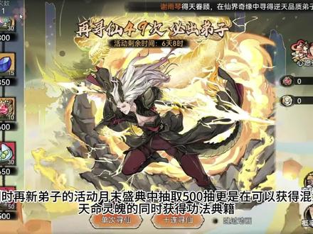 最强祖师全活动攻略指南及屯屯鼠玩法攻略