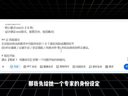 AI 做的PPT像模板?其实你少了这 3 步! #PPT制作 #aippt #遇事不决问豆包 #人类对豆包的开发不足百分之一 #三分钟生成PPT