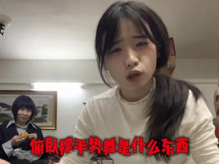 代价就是现在浑身酸痛 #平板支撑卡点挑战