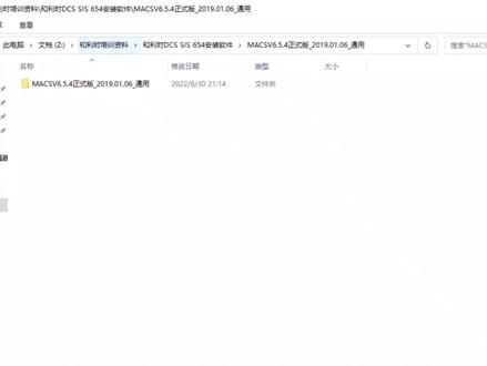 和利时MACS6
安装步骤#仪表工日常 生活,就应当努力使之美好起来 ——托尔斯泰