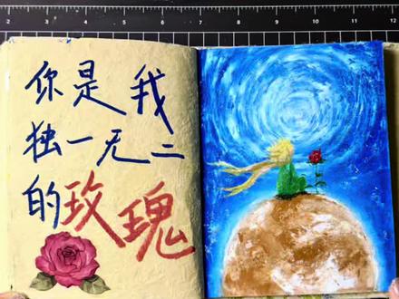 尼泊尔本素材 | 你是我独一无二的玫瑰#尼泊尔本年#尼泊尔本素材#尼泊尔本子