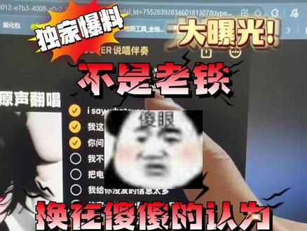 #音乐制作 #声卡效果演示 #声卡调试 #辣条音#topbarry 你们都是天生极品青年音吗?