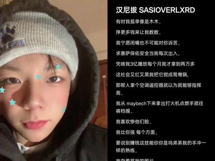 25 年的最后一爽🔥🔥🔥🤘#sasioverlxrd #Akemen杀 #汉尼拔 #hiphop#翻唱
