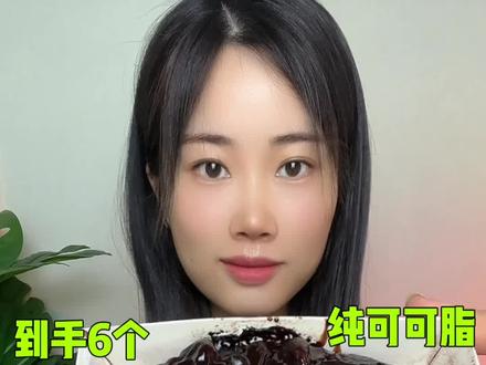 到手6个真的巨好吃,微波炉叮1分钟或者水开上锅蒸2分钟,加热爆浆更好吃😋#爆浆脏脏包 #巧克力控 #甜品 #嘎嘎好吃 #吃甜品有多快乐