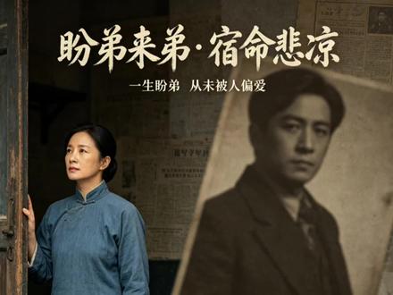 一生都在期盼弟弟 姐妹二人结局太过凄惨 #中视频伙伴计划#盼弟来弟 #重男轻女 #原生家庭的痛 #年代悲剧@抖音作者助手 @DOU+小助手