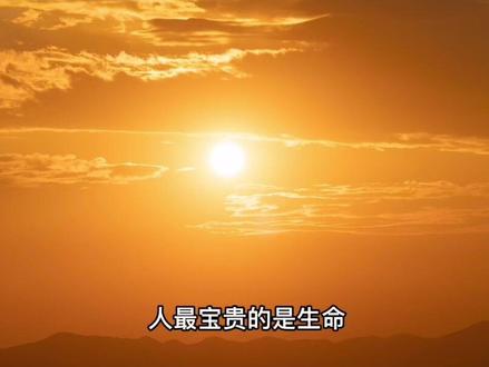 选自奥斯特洛夫斯基《钢铁是怎样炼成的》#朗读 #名著 #晚安 @抖音小助手