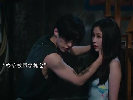 暮暮靳朝接吻被同学撞见 #爱奇艺好片推荐计划 #双轨