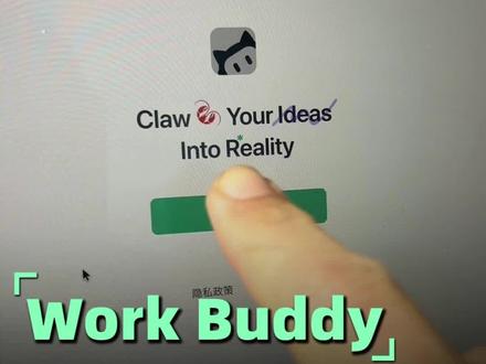 腾讯版小龙虾可以平替Openclaw吗? #Workbuddy #openclaw #Ai员工 #Ai机器人