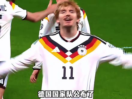 德国国家队公布了出征美加墨世界杯的最终26人大名单阵容,由穆西亚拉和维尔茨两位亿元球星领衔,全队总身价高达10.1亿欧元。#德国队 #法国队 #世界杯 #巴西队 #拜仁慕尼黑