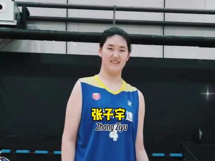 16岁比姚明高,山东女篮配备专业团队,张子宇不走姚明老路#中国女篮 #张子宇