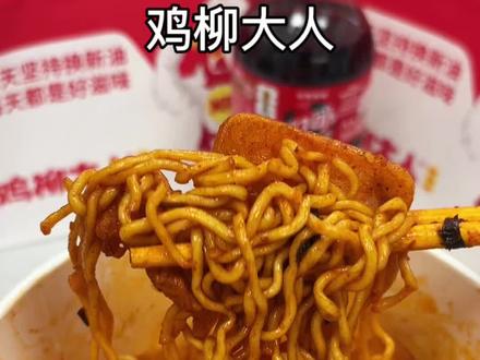 鸡柳大人新品火鸡面三合一,真的太绝了!这么大一份火鸡面➕三合一再加一瓶可乐竟然只要十几块,碳水+油炸的双倍快乐直接拉满,追剧、解馋、下午茶闭眼冲,让你一口沦陷!#鸡柳大人#鸡柳大人邪修吃法#吃不吃鸡柳大人#鸡柳大人火鸡面#火鸡面的神仙吃法