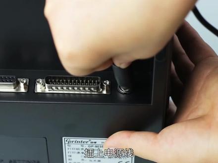 佳博9034T#标签打印机#标签打印机安装教程