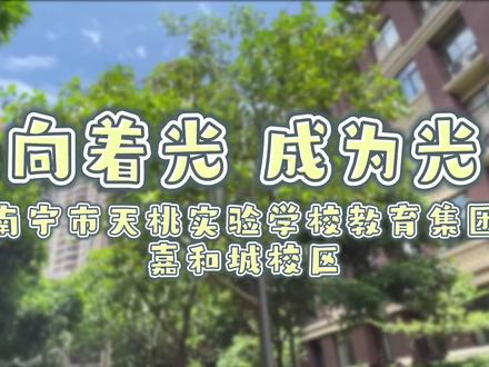 今天是5月20日,也是南宁天桃实验学校教育集团第四届班主任节,一起来看看八年级4班同学们对班主任曾老师说的话吧~#校园采访#班主任节#感恩教师