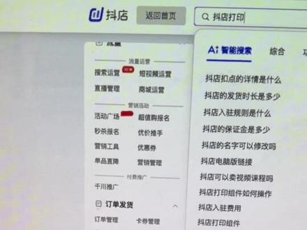开通了电子面单后,抖店如何操作打单发货一个视频教会你#打单发货 #干货分享 #电商创业