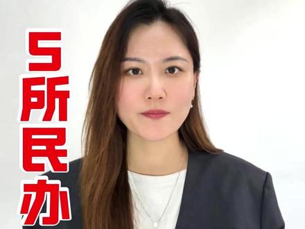 体育类5所低分民办高中分数线 #辽宁体考 #体考文化课 #体育类大学 #低分上本科