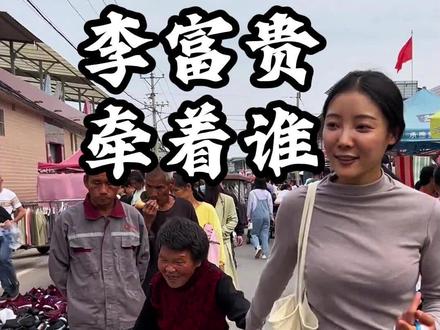 #李富贵#助农
全网友泪目了 就在刚刚!看看李富贵怎么了……