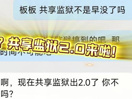 什么! 三角洲共享监狱2.0来了?#三角洲监狱#创作者中心 #创作灵感 #三角洲行动#海洋之泪