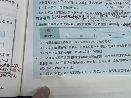 新版八年级下册数学第135页习题23.4讲解(二)#数学学习笔记分享 #初中数学课本 #课后习题讲解