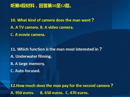 高考英语听力2020,全国3卷,第二部分#英语听力