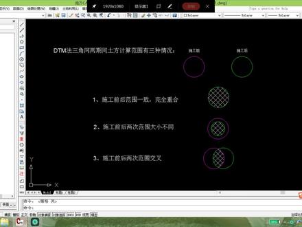 CASS软件--DTM法两期间土方量计算 #土方量计算 #CASS软件 #视频教学