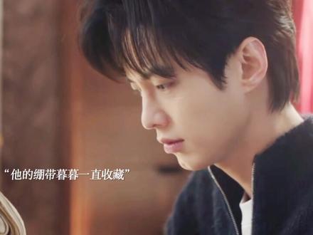 朝朝暮暮终于复合了!#何与韩系男主照进现偶 #与靳朝同行 #何与 #双轨 #靳朝