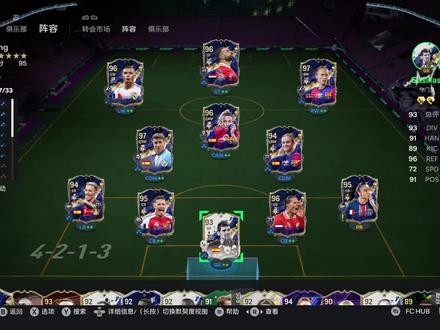 #唯有足球不可辜负 #fc25 彻底解决顿卡掉帧方案