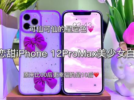 #数码科技 #学生必备 #iphone @抖音小助手