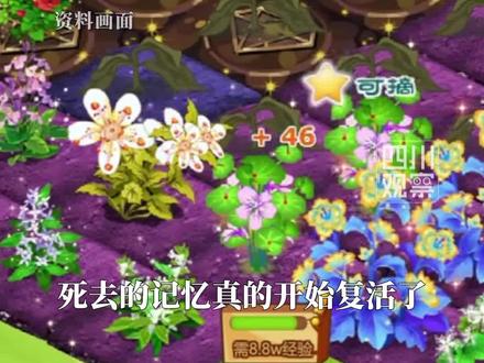 又能熬夜“偷菜”了!2月6日,#腾讯官宣QQ经典农场回归 同步登陆微信和QQ两大平台,在保留偷菜、除草等玩法的基础上,还能去好友家“放虫”捣乱。17年前陪你一起熬夜“偷菜”的好友,如今还在身边吗?