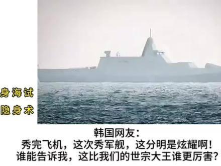 网传057隐身护卫舰,传说中的带刀刺客#057大驱