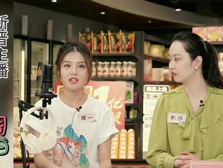 天权找到贯口联袂搭档啦,新入职五驴之一~周一,嗓音甜美,播音腔纯正,妥妥的电台主持人👏👏#东方甄选 #东方周一 #首播