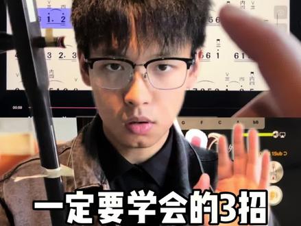 一定要学会的三招 二胡基本功!关于如何练准音准、如何拉出好听的声音音色、如何拉稳歌曲的节奏!#二胡教学 #二胡基本功 #二胡学习 #学二胡