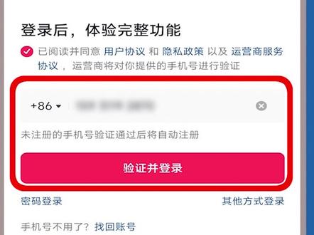 抖音账号锁定保护状态怎么解除?进入登录界面,按提示操作解锁登录。 #抖音账号锁定保护